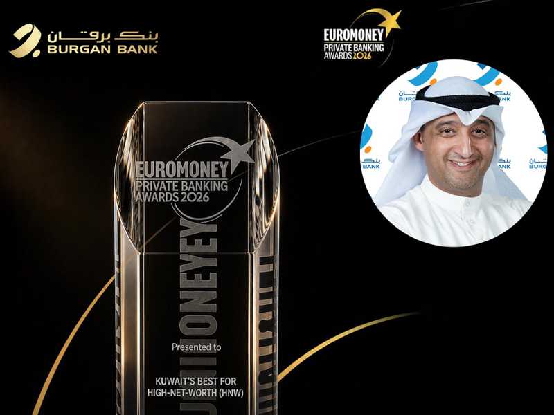   بنك برقان.. الافضل للعملاء ذوي الملاءه الماليه العاليه في الكويت ضمن جوائز  Euromoney لعام 2026