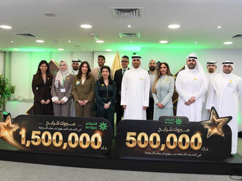 «التجاري» يعلن الرابحين في جميع سحوبات «النجمه» المؤجله عن الفتره  من مارس 2025 وحتي مارس 2026