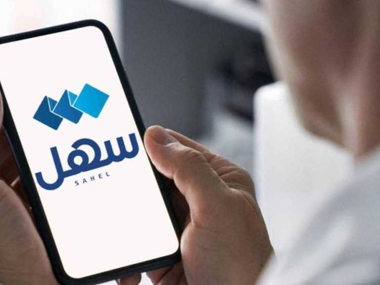 «الصحه» و«التربيه» تطلقان الربط الالكتروني للاجازات المرضيه للطلبه عبر «سهل»