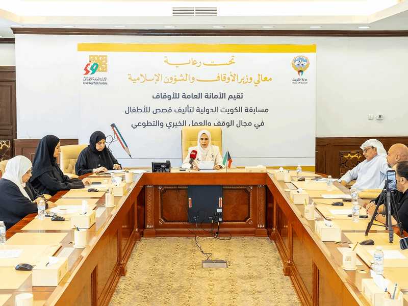 «امانه الاوقاف» تطلق مسابقه الكويت الدوليه لتاليف قصص الاطفال في مجال الوقف والعمل الخيري والتطوعي