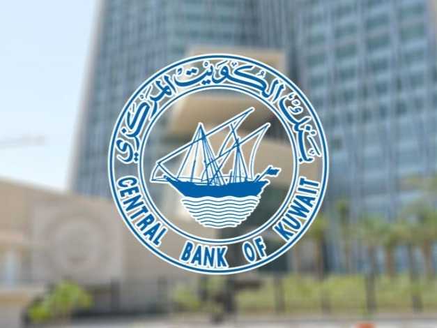 البنك المركزي يصدر سندات خزانه وتورق بـ50 مليون دينار 