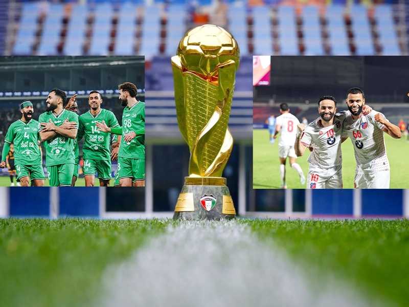 الكويت والعربي.. مواجهه مرتقبه للتتويج بكاس سمو ولي العهد