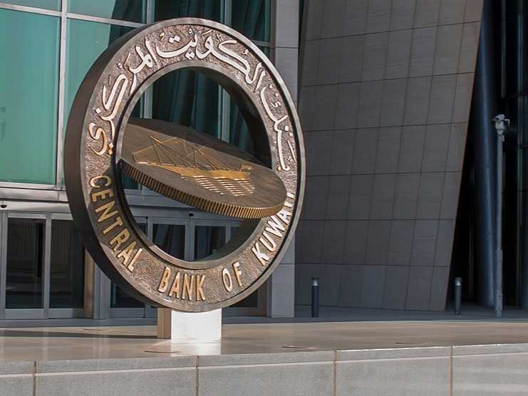 «المركزي» يطرح سندات وتورق بـ150 مليون دينار