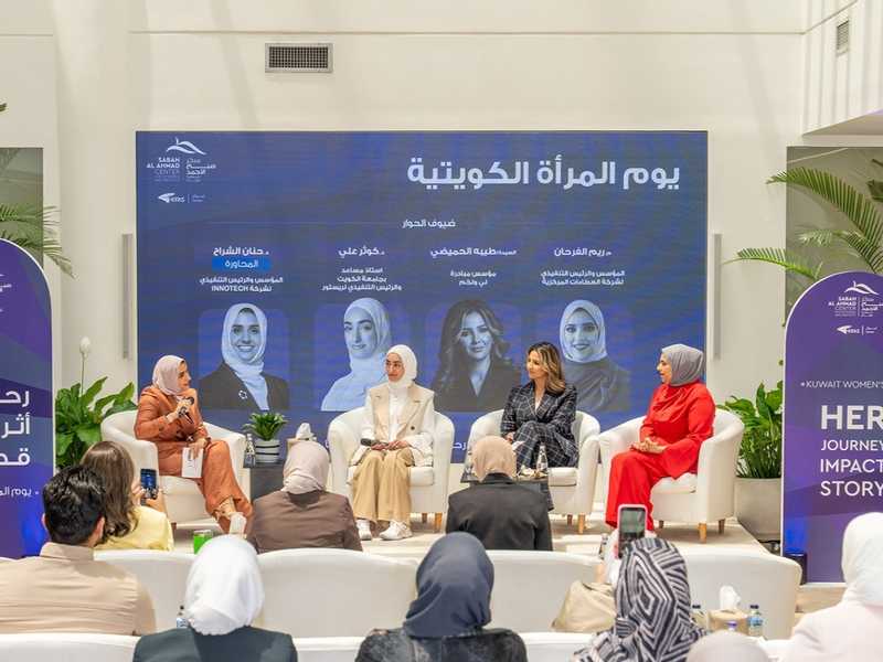 مركز صباح الاحمد للموهبه والابداع ينظم جلسه حواريه حول يوم المراه الكويتيه