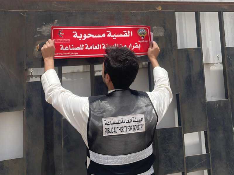 «هيئه الصناعه» تباشر اجراءات سحب قسائم