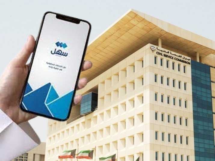 «الخدمه المدنيه» يطلق خدمه اقرار بيانات الحاله الاجتماعيه لموظفي الحكومه علي «سهل»