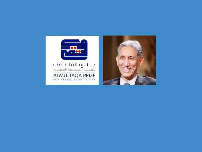 ارجاء الدوره التاسعه لجائزه الملتقي للقصه القصيره