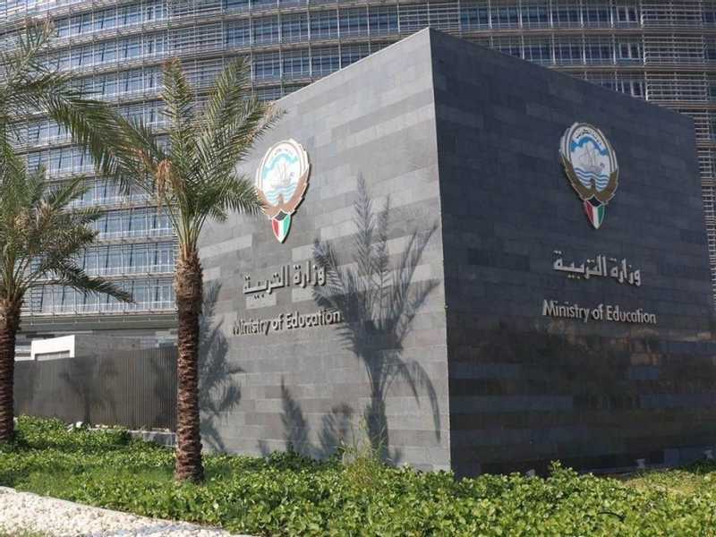وزاره التربيه تعلن شروط الايفاد في البعثات والاجازات والمنح الدراسيه 2026-2027