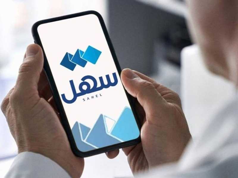 «القوي العامله» تطلق خدمه «بلغني» عبر «سهل»