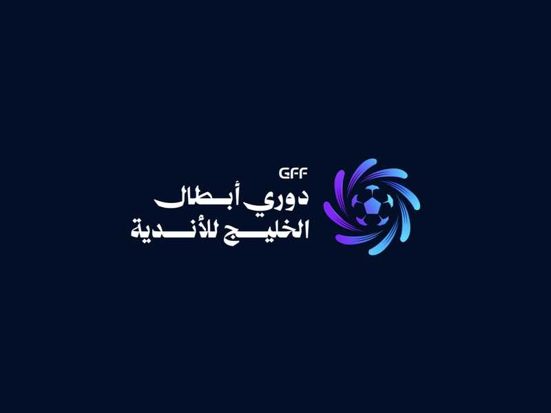 الاتحاد الخليجي يكشف الشعار الجديد لـ«دوري ابطال الخليج»