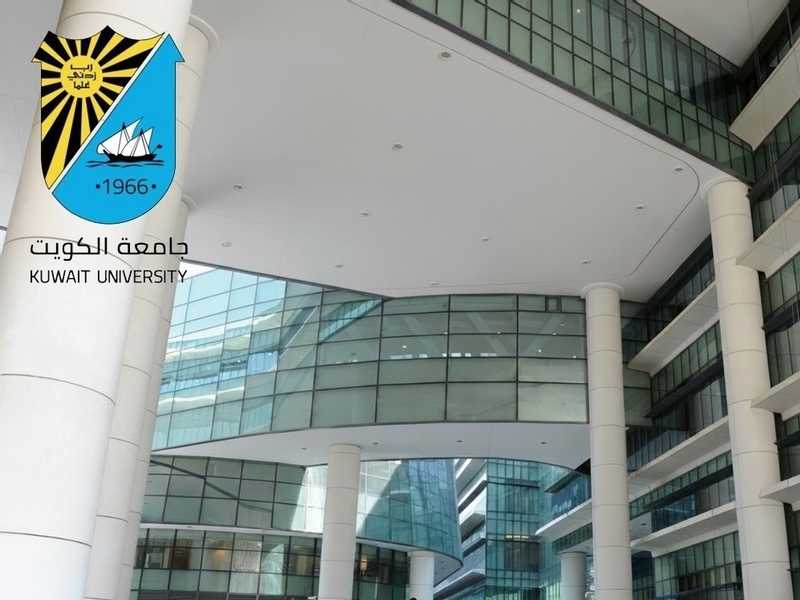 «القبس» تنشر اسماء 8409 طلاب قبلوا في جامعه الكويت للعام الجامعي 2026-2027