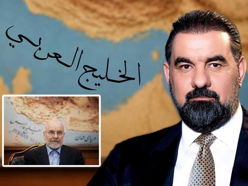 رئيس البرلمان العراقي يرد علي نظيره الايراني بصوره «الخليج العربي»
