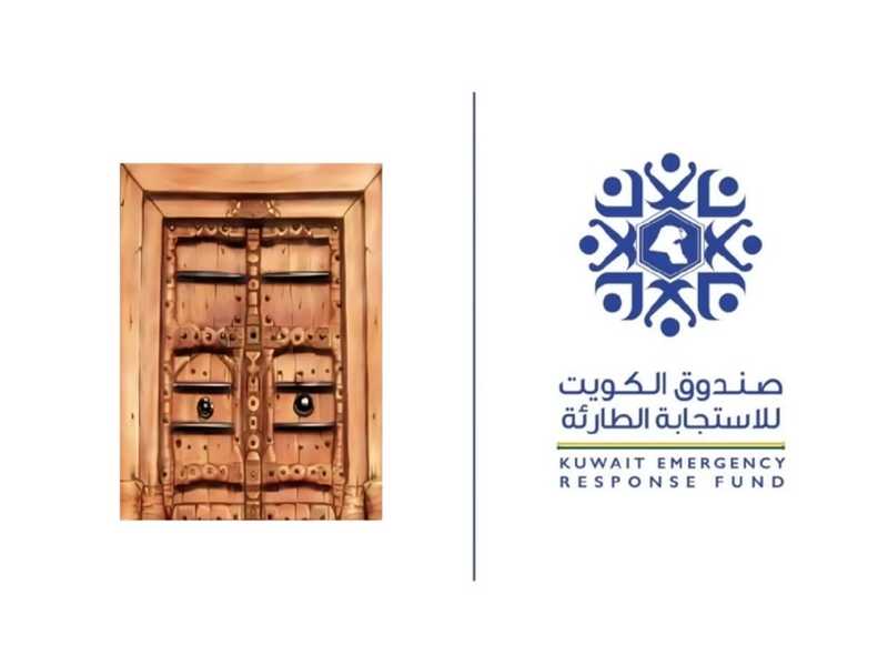 «مجموعه شركات النصف» تدعم «صندوق الاستجابه الطارئه».. بمليون دولار