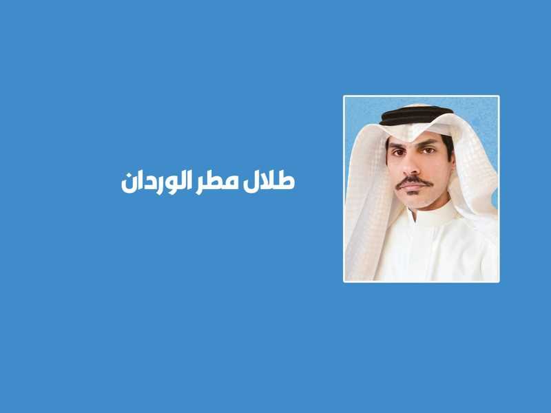 من تقاعد من بيته؟!