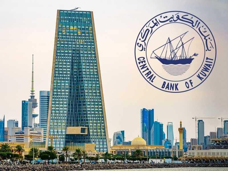  المركزي الكويتي يبقي علي سعر الفائده دون تغيير
