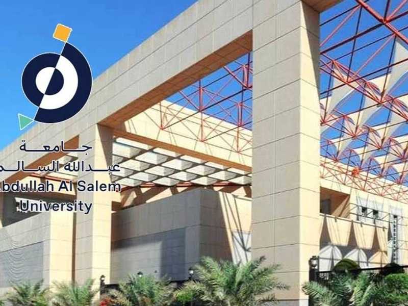 جامعه عبدالله السالم تستقبل الدفعه الاولي من طلبه كليه الطب والعلوم الصحيه