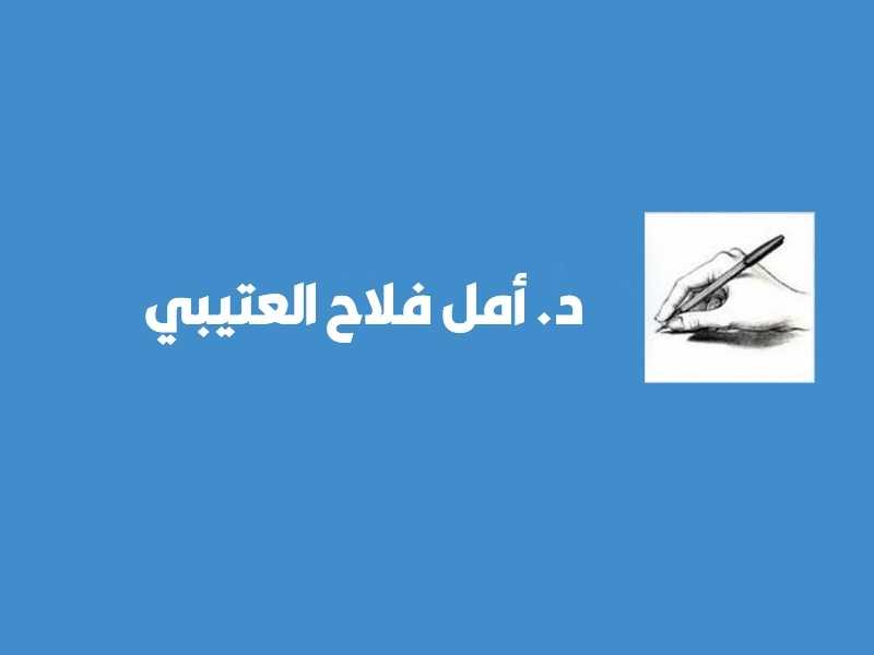 قبل ان نوثق الزواج.. هل اعددنا الانسان للحياه؟