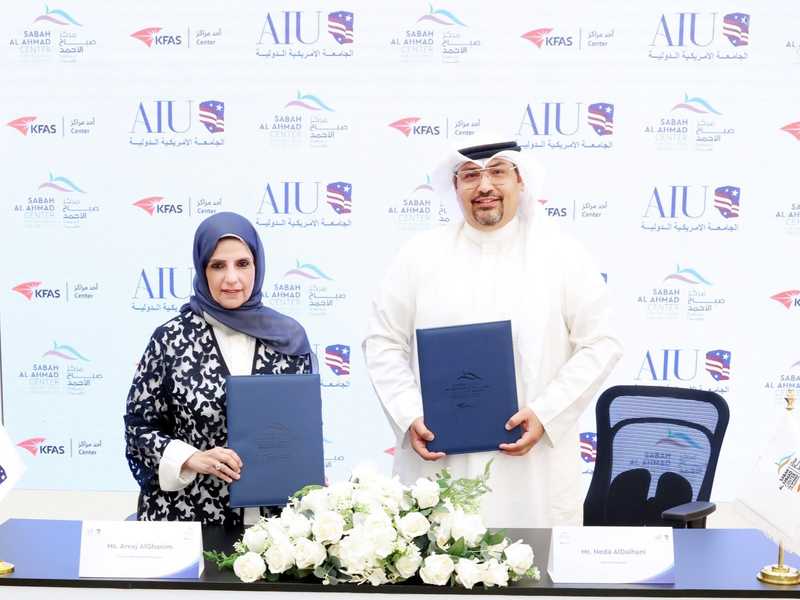 «صباح الاحمد للموهبه» وجامعه AIU: مذكره تفاهم لدعم المبدعين وتعزيز ثقافه الابتكار