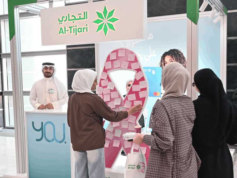 «التجاري» يرعي فعاليه للتوعيه بسرطان الثدي في «التطبيقي»